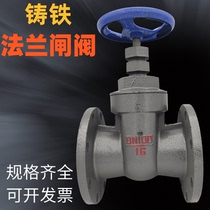 Flanged gate valve Gate valve Switch water gate valve Dynamic cast iron valve DN40 50 65 80 100 150 200