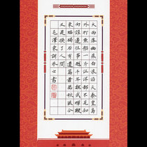 Ziyun Village Thickened A4 Hard Pen Calligraphy Paper Tian Zige Pupils Children's Pen Competition China Red 93