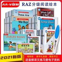 raz graded reading picture book Full set aa American English original reading reading version small master reading pen 32g