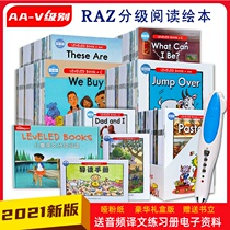 Raz Graded reading picture book full set aa American English original book point reading version Small master point reading pen 32G