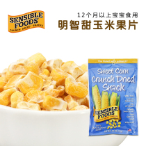 US imports wise sweet corn fruit slices corn grain fruit simply non-fried baby snacks December 
