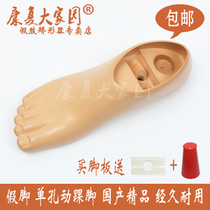 Prosthetic accessories prosthetic foot plate prosthetic foot single hole moving ankle foot 21 ~ 27cm please see buyers notice