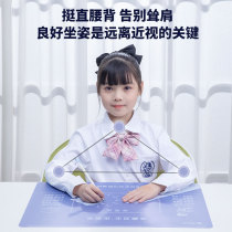 Sitting posture guard childrens positive posture cushion orthosis writing posture corrector prevention myopia pad primary school students use vision protector to write homework artifact book writing reminder specification sitting posture