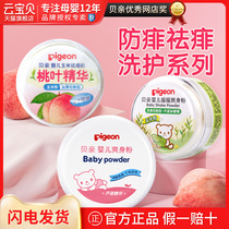 Beiqin baby corn peach leaf essence Anti-prickly heat baby portable talcum powder Four seasons with puff talcum powder 50g