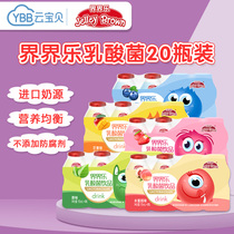 Jiejie Le lactic acid bacteria baby yogurt childrens lactic acid milk milk beverage fruit juice probiotics nutrition drinks 5