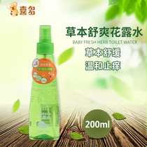 Xido childrens toilet water baby insect repellent itching herb soothing baby toilet water 200ml