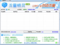 Traffic wizard points and foreign versions are 10032 yuan Website promotion search ranking volume offers