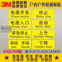 Direct selling equipment label sticker power switch emergency stop automatic manual stop start rise and fall
