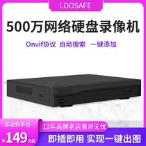 Longshi An 8 9 16 32 channel hard disk video recorder digital network monitoring host NVR connected to 5 million camera