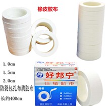 1 5cm rubber tape rubber tape anti-cracking bandaging cloth binding tape rubber tape