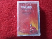 Brand new undisassembled (original genuine tape) fitness waist drum regulations