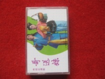 Brand new unopened (original genuine tape)Brother sent sister traditional Gui drama published by Guangxi Audio and video Publishing House
