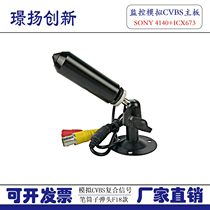 High definition SONY 800 line 4140 673 low illumination bullet pen container color analog camera cross line