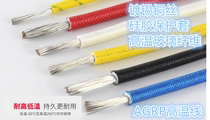 High temperature wire national standard tinned copper AGRP0 75 square multi-strand single core silicone braided high and low temperature resistant wire