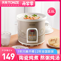  Skyrim electric stew cooker Household porridge artifact soup pot Electric multi-function automatic intelligent ceramic health pot
