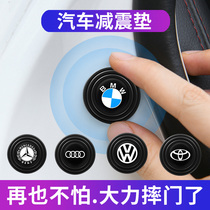 Car door shock absorption cushion rubber silicone pad close the door shockproof anti-collision sticker abnormal sound mute car supplies Daquan