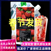 Andros Andrew Strawberry Particle Jam 1KG Milk Tea Drink Baking Raw Material Imported Fruit Grain Strawberry Strip Sauce