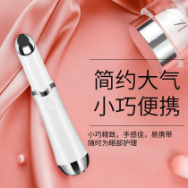 Rechargeable eye massager improve bags under the eyes black rim of the eye beauty instrument vibration massager eye cream import mei yan bi