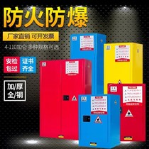 Factory explosion-proof cabinet flammable and explosive test cabinet storage anti-corrosion storage pesticide liquid alcohol gasoline Ink Plus