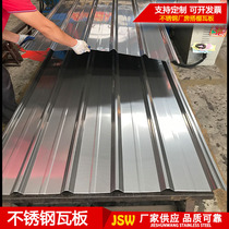 201 stainless steel tile plate 304 factory shelter rain color steel tile rural shed construction site movable board house anti-corrosion material Steel