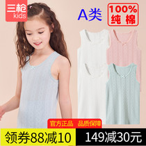 2 pieces of clothing] Three-gun girls 100% pure cotton jacquard vest pure color A class of 8 large child students home small vests