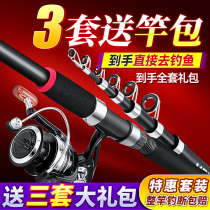 Special price sea Rod set sea fishing rod long-range combination super hard big throwing Rod sea Rod Rod full set of metal wheel