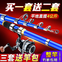 Sea Rod Suit Fishing Rod Rod Throw Rod Far Throw Rod Special Price Clear Cabin Sea Rod Ultra Hard Sea Fishing Combined Full Gear
