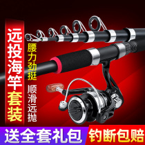 Far-throw sea rod suit combined full set of sea pole thrower rod throwing rod ultra-hard fishing rod with special price far throw rod single bare rod