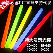 Large fluorescent stick disposable drum water drum stick Luminous concert party props silver light Rod plastic chemical big