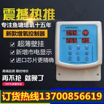 Fisherman fish pond intelligent automatic aerator controller fish and shrimp farming dissolved oxygen meter hypoxia detection alarm switch