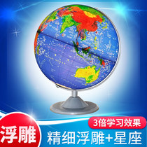 Relief globe three-dimensional concave and convex Middle school students with junior high school students 3D three-dimensional suspension childrens ar smart constellation table lamp luminous 20cm high-definition small positive educational version of home geography medium ornaments