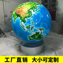 Oversized globe Floor-to-ceiling relief 80cm FRP sculpture rotating topography one meter 100cm Extra-large geographic garden crafts Campus landscape Outdoor rotation automatic customization