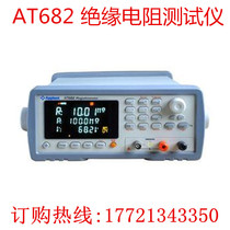 Amber AT682 intelligent insulation resistance tester Digital display insulation resistance tester spot