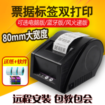 Jiabo GP3120TUC thermal label printer self-adhesive barcode sticker QR code milk tea food cake bread supermarket clothing tag baking price sign Bluetooth coding machine
