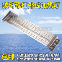 Car infrared baking lamp heating lamp baking paint lamp drying lamp light wave heating physiotherapy lamp industrial heater