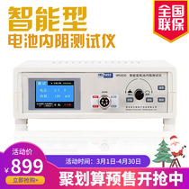 HPS3520 Intelligent battery internal resistance tester 18650 lithium battery polymer internal resistance tester