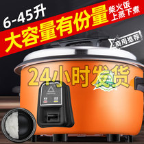 Commercial large-capacity rice cooker 10 liters 15-20-30 people Hotel canteen old-fashioned extra-large rice cooker 60-70 people