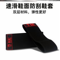 Speed skates anti-wear shoe covers roller skates anti-wear sleeves skates shoe covers skate shoes protective cover anti-scratch covers
