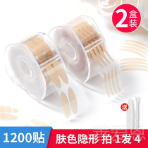 Watsons lace double eyelid paste in contact with water no trace invisible natural single eyelid swollen eye bubble special artifact female