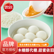 Miss sugar-free peanut glutinous rice balls 400g black sesame big yellow rice frozen black sesame frozen Yuanxiao big dumplings dessert