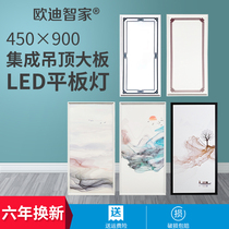 Integrated ceiling lamp 450x900led flat lamp honeycomb large panel living room aluminum gusset embedded LED lamp 45x90