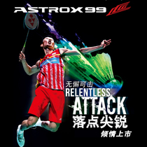 yonex YYY badminton racket full carbon single shot AX99LCW Li Zongwei retired Limited