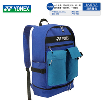 2021 new YONEX YONEX YONEX badminton racket bag men and women shoulder backpack 237CR Sports Backpack