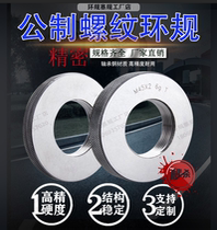 Thread Ring gauge M45 5 M45*4*3*2 5*2*1 75*1 5*1 6g 6h LH 7h 8g 6f 6e
