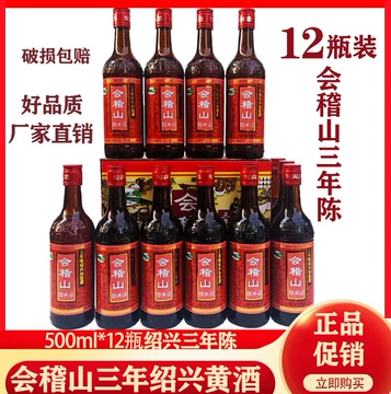 古中国酒　桂花陳酒 福建老酒 会稽山 古中国酒桂花陳酒福建老酒会稽山|mercari商品代購│mercari