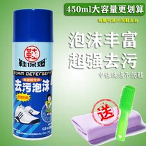 Shoes nanny sports shoes cleaner washing shoes White artifact travel shoes shoes cleaning decontamination whitening dry cleaning foam