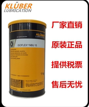 Germany KLUBER NBU15 KLUBER ISOFLEX NBU15 NBU12 high speed bearing grease