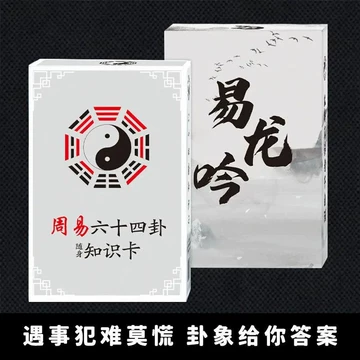 松田定象著 新選 易学小筌 神田館 易六十四卦(竹製) 易経　易学　五十易　断易 松田定象著 新選 易学小筌 神田館 易六十四卦(竹製) 易経 易学