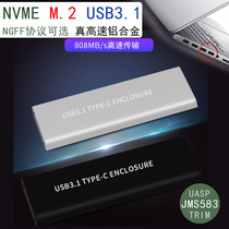 nvme solid hard disk box M 2 External ngff to usb3 1 external ssd high-speed mobile hard disk protection shell