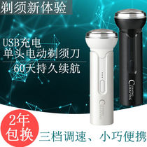 Portable single head Razor electric men razor small charging travel Car beard mini